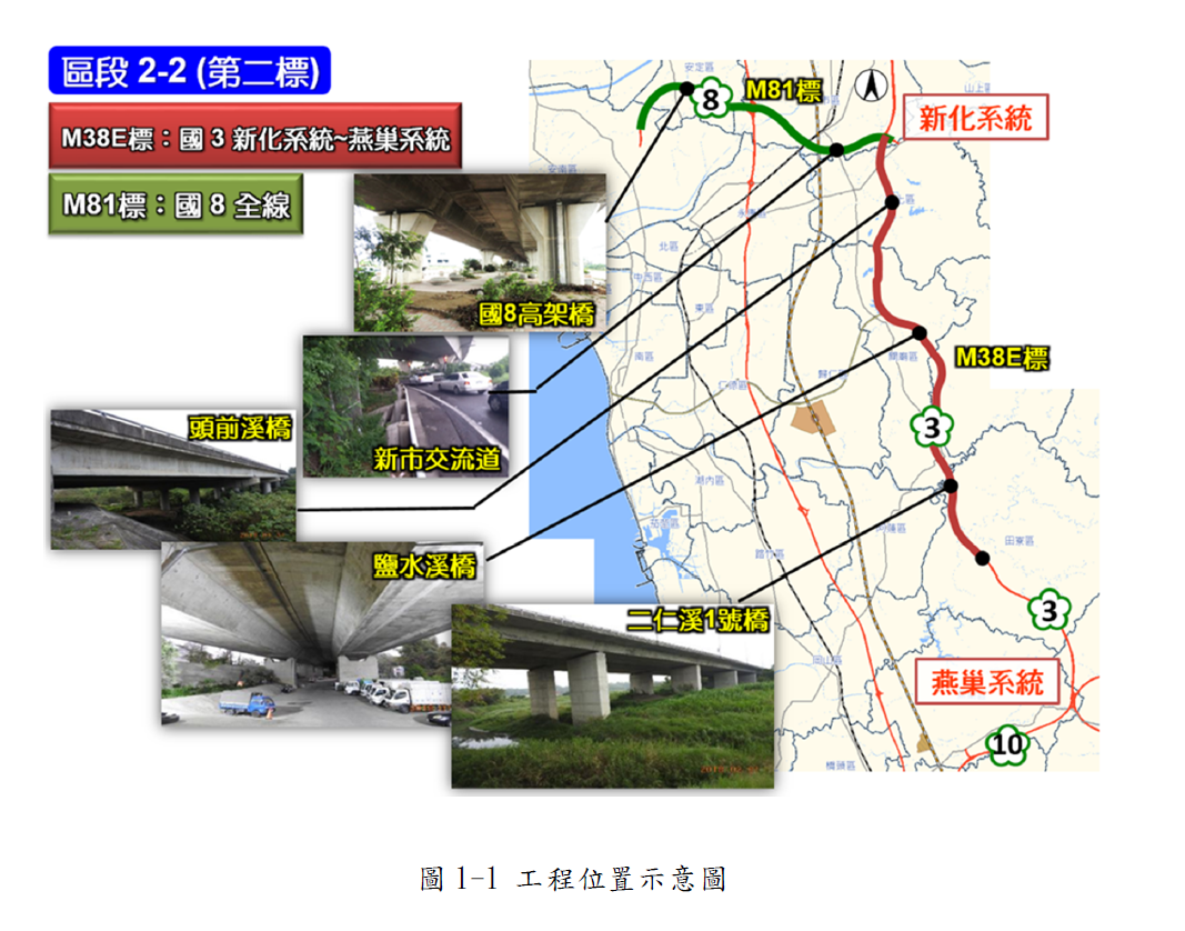 圖1-1 工程位置示意圖